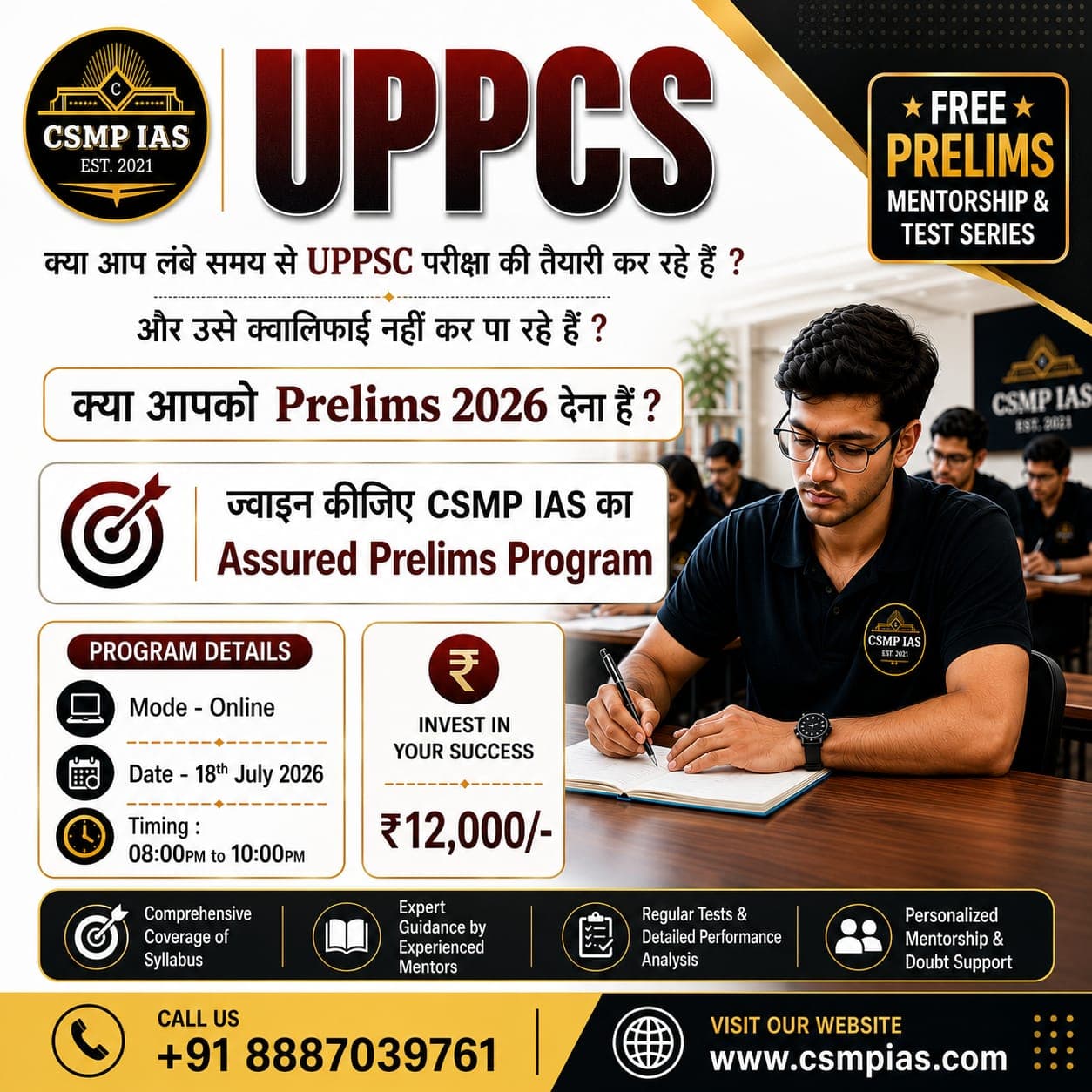 CSMP IAS Assured Prelims Program poster: UPPCS Prelims 2026 online batch, starts 18th July 2026, 8-10 PM, fee ₹12,000